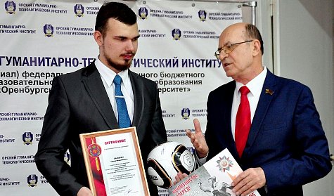 Именная стипендия от депутата